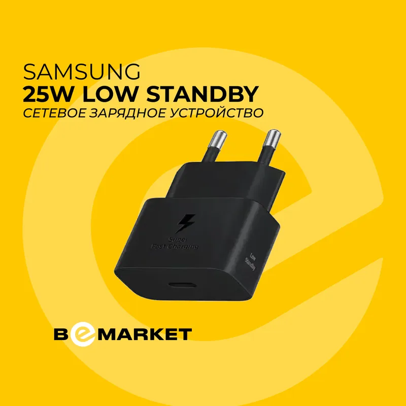 Сетевое зарядное устройство Samsung 25W Low — фото 1