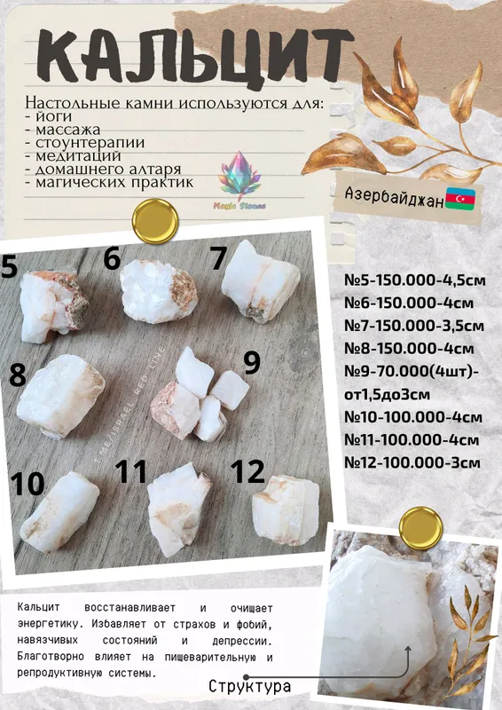 Натуральные камни на любой вкус 6