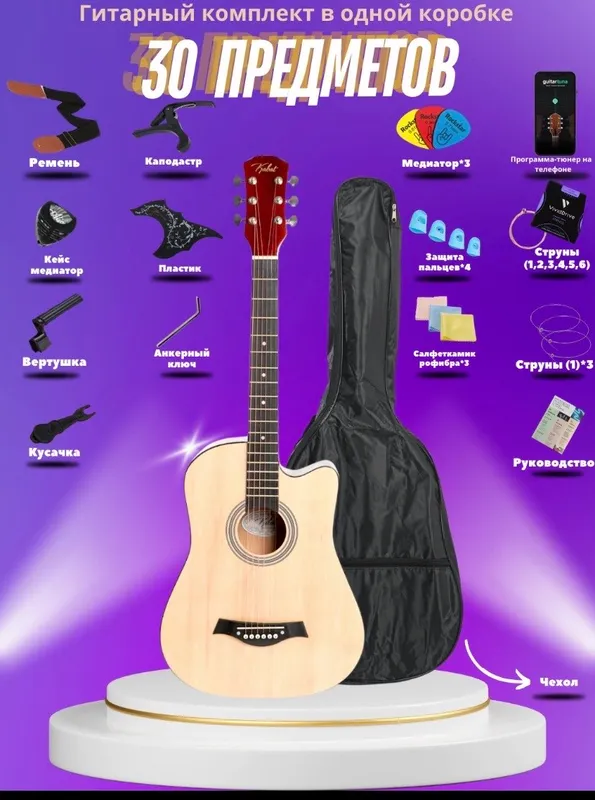 Gitara sotiladi holati yangi