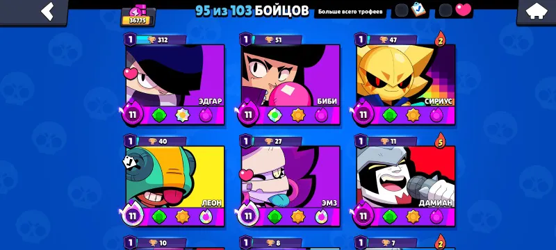Brawl stars — фото 1