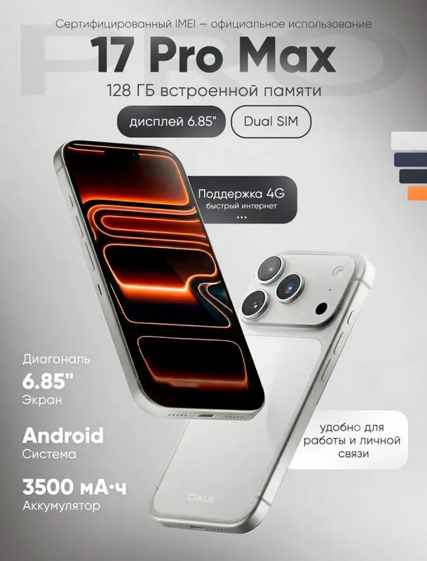 17 Pro Max kopiya 1
