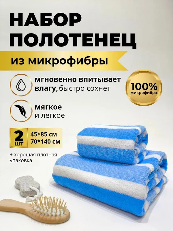 Hammom va yuz sochiqlari, 2 dona to‘plam 2 Hammom va yuz sochiqlari, 2 dona to‘plam 2