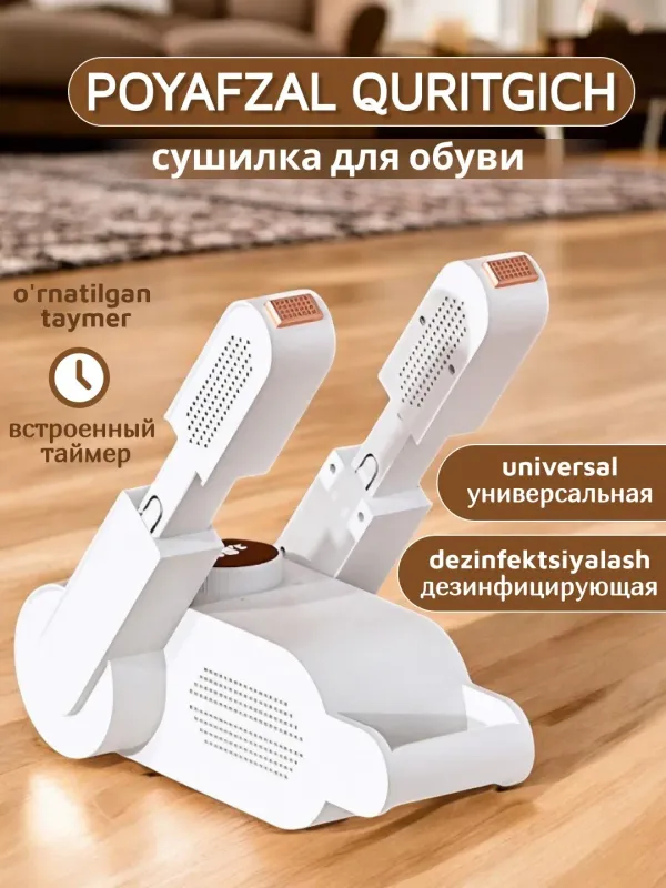 Poyabzal quritgich Poyabzal quritgich