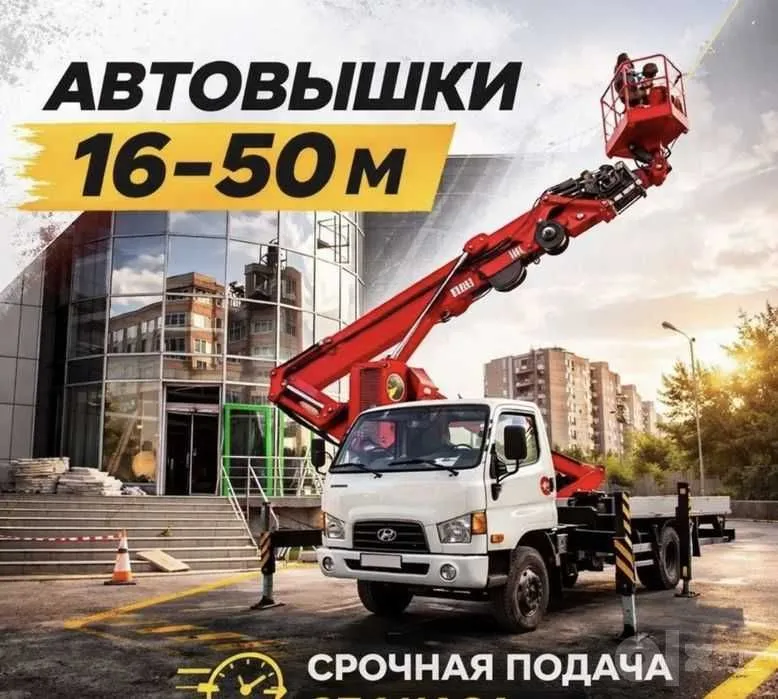 Автовышка недорого | Avtovishka xizmati | Tez va ishonchli 2