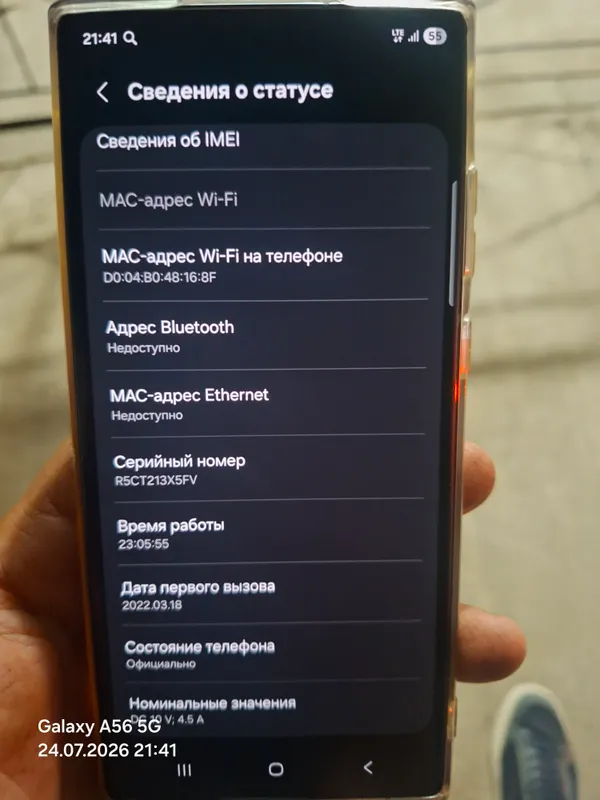 Samsung S22 Ultra 12/256 3