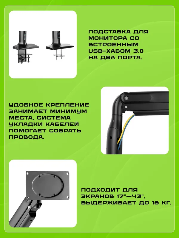 Кронштейн для одного монитора 2E (настольное крепление) 3