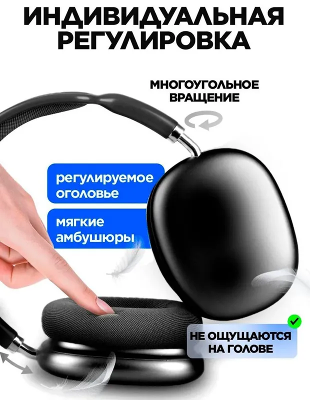 Наушники беспроводные Bluetooth P9 Оптом с микрофоном — фото 1