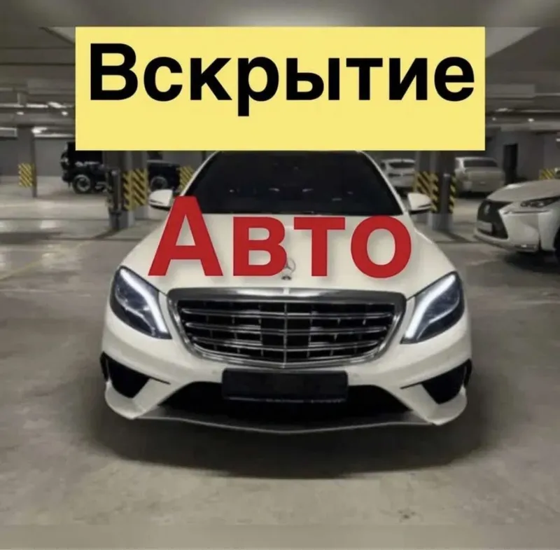 avtoelektrik + вулканизация на выезд vulkanizatsa vizf 24/7 — фото 3