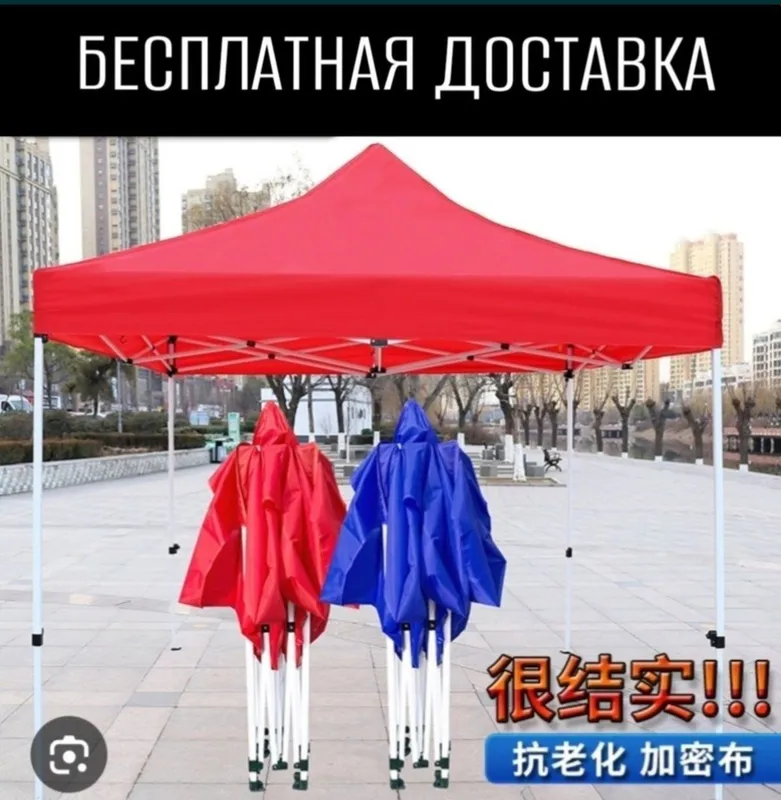 Zontik naves shatyor palatka Зонтик навес шартер тент палатка доставка
