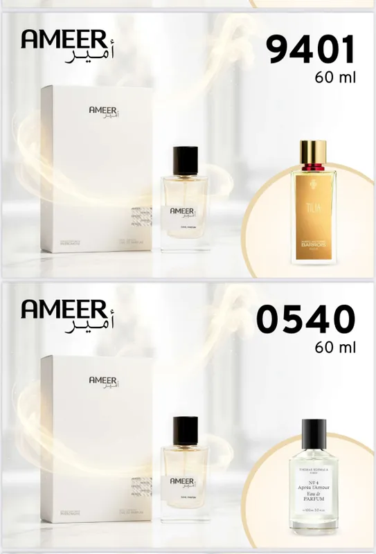 Ameer parfum bilan uy yutib olish imkoni bor — фото 1