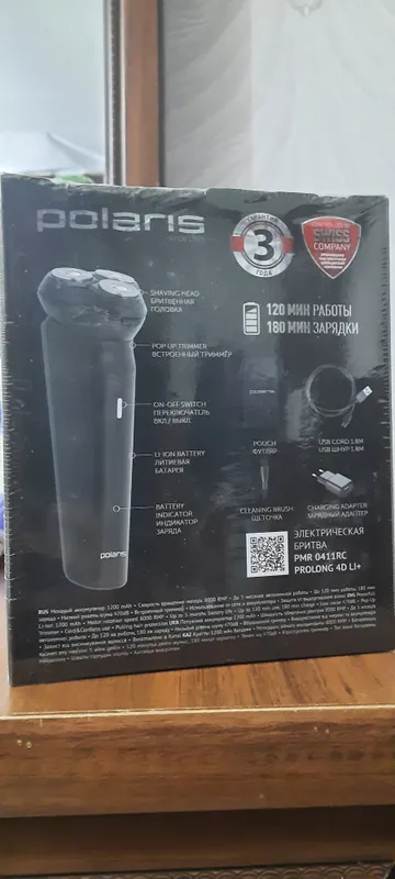 Polaris, elektr ustara 2