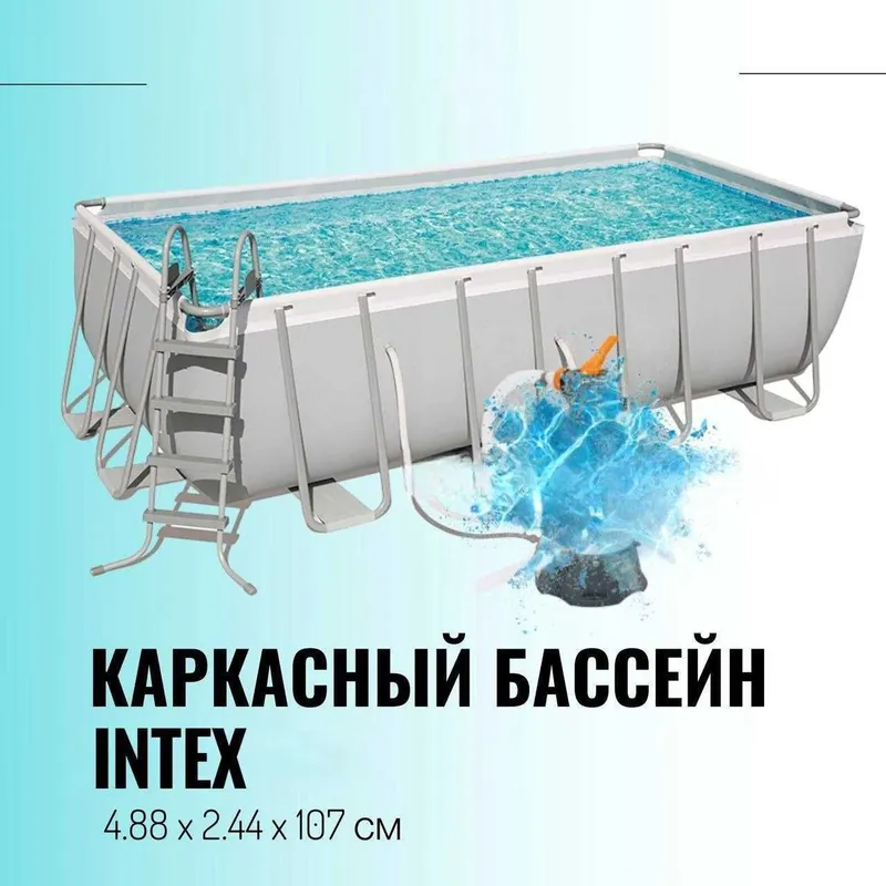 Каркасный бассейн Prism Frame 488 x 244 x 107 см 1