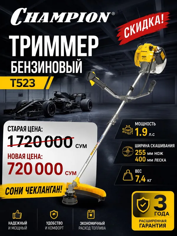 триммер 2 триммер 2