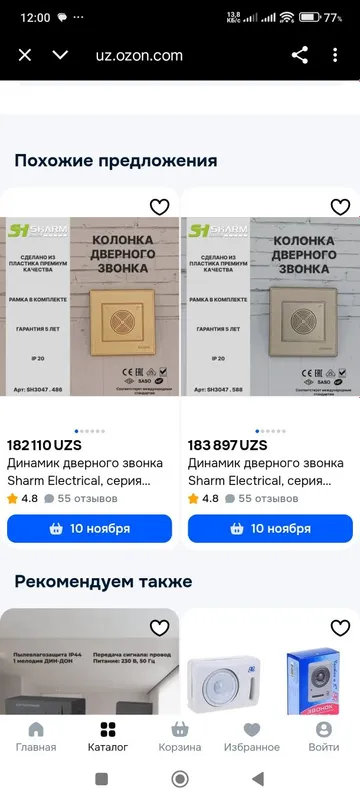 Звонок на входную дверь — фото 5 Звонок на входную дверь — фото 5