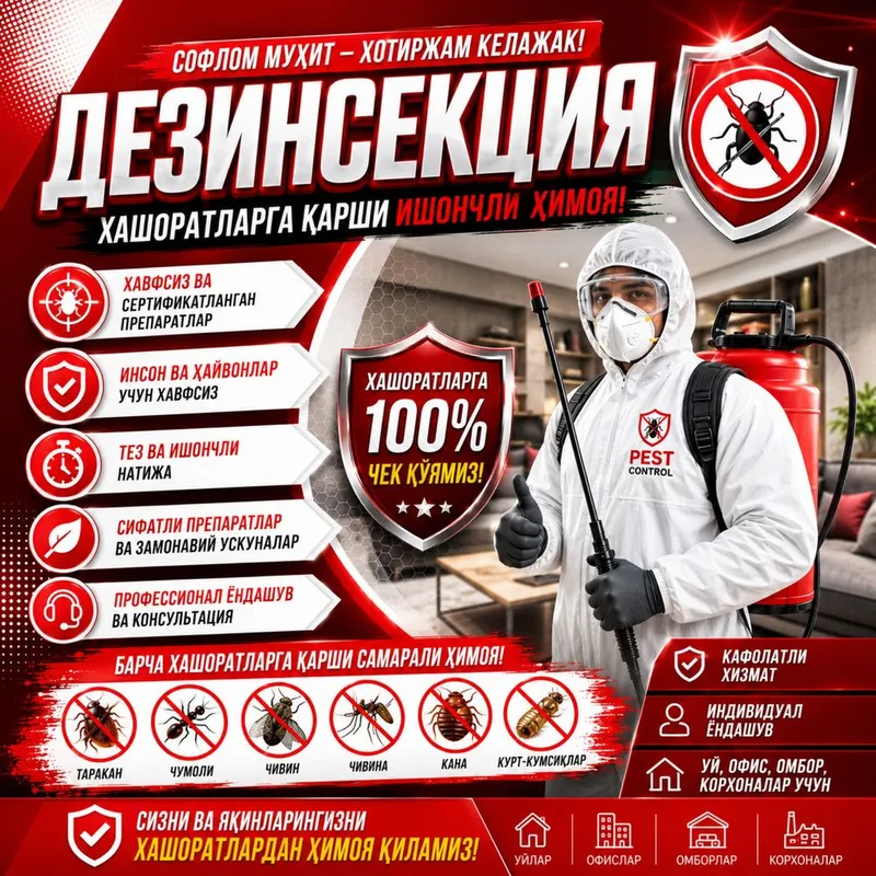 Дезинфекция в Ташкенте и Ташкентской области 1