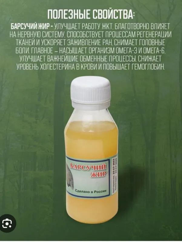 Borsu yogi Barsuchniy jir (tabiy) Suĝur yoĝi — фото 1