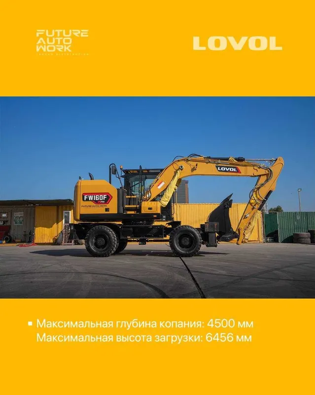 LOVOL FW160F колёсный экскаватор 30% Билан 30 ойга — фото 3