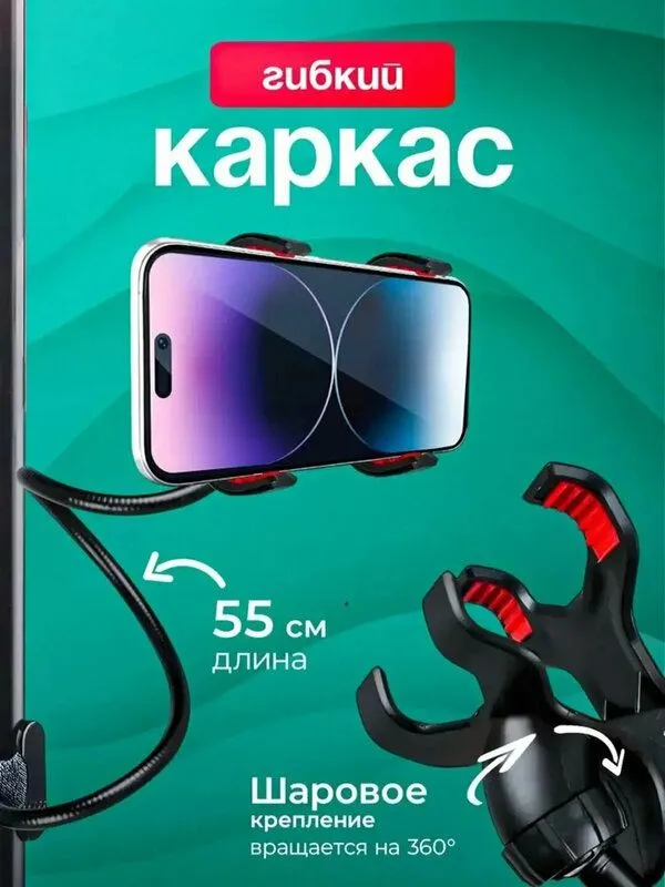 Telifon uchun holder dostavka bor
