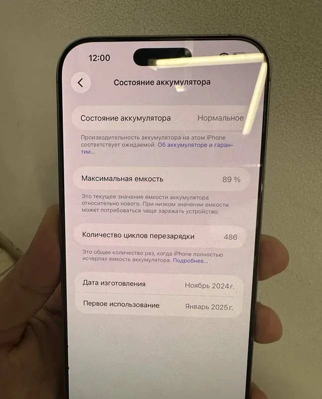 iPhone 16 Pro Max 256 Desert 89% bataregi karobkasi bor ekranda azgina 2