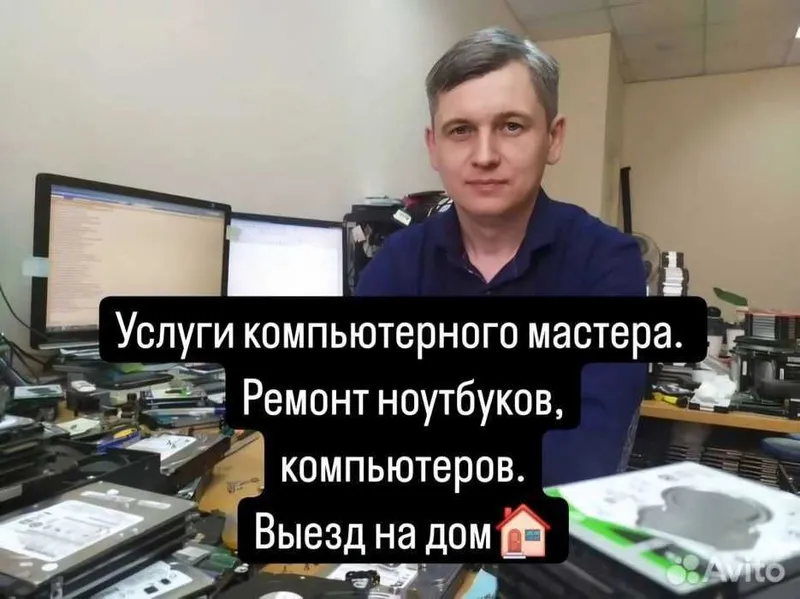 Kompyuter ustasi. Uyga chiqish. 17 yil tajriba