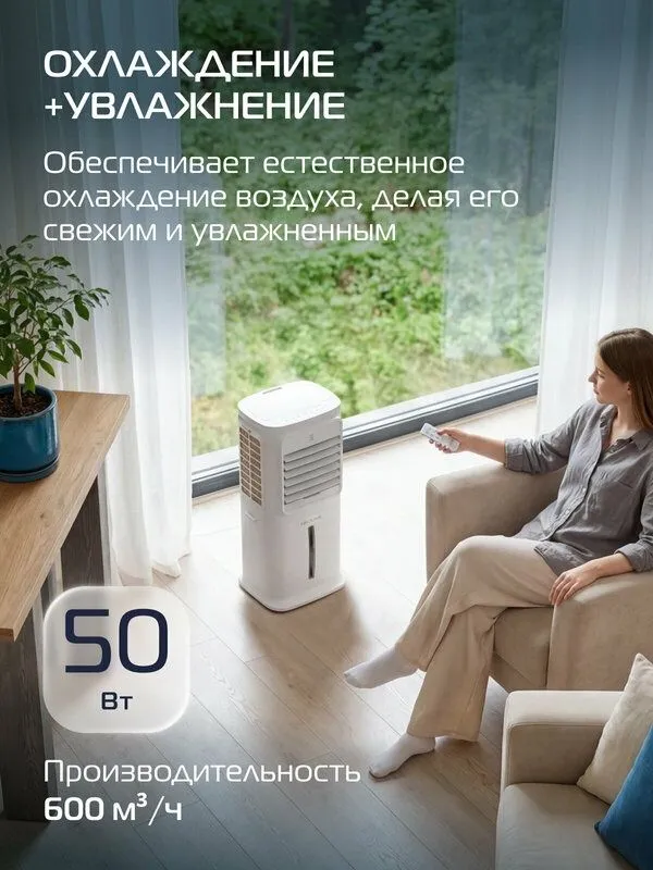Охладитель воздуха NEOLINE FreshPlus NAC-10L FP — фото 3