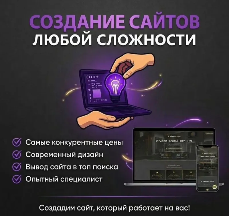 Professional saytlar yaratish xizmatini taklif etamiz