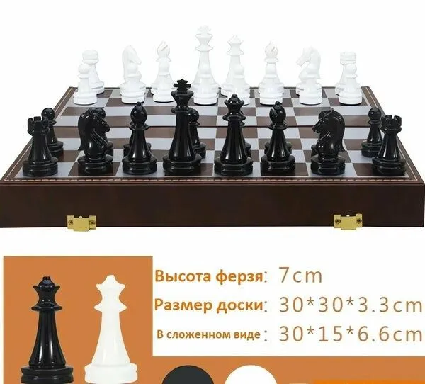 Шахматы подарочные магнитные + шашки. Кожаная обшивка доски. Акриловые 6