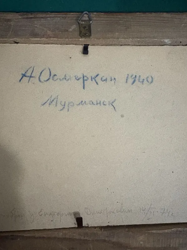 Продам этюд картон масло — фото 1