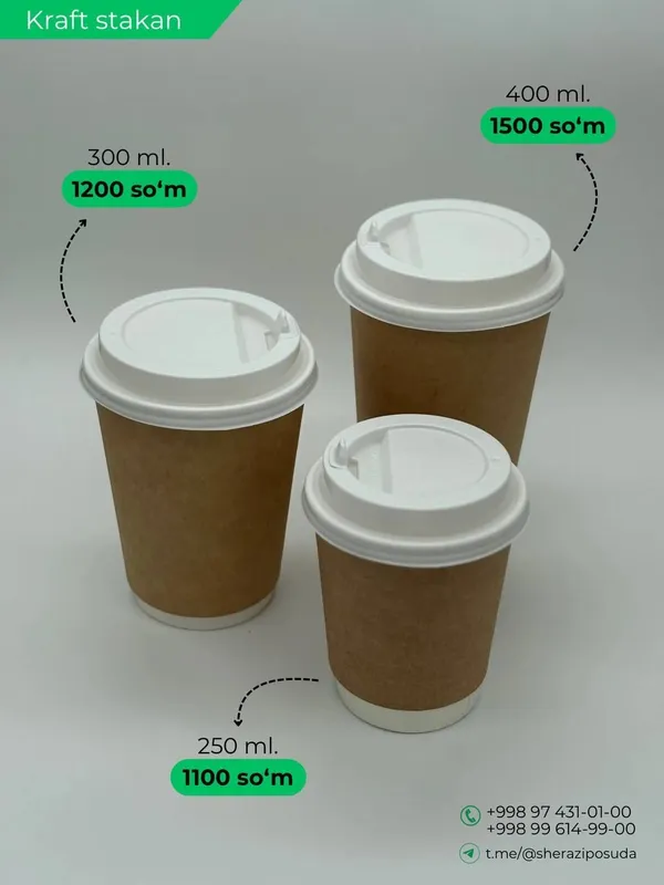 Кофе стакан | Kofe stakan | Coffee cup 1 Кофе стакан | Kofe stakan | Coffee cup 1