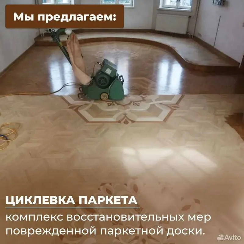 Шлифовка паркета и покрытие лаком | Профессионально | Стаж 20лет — фото 3