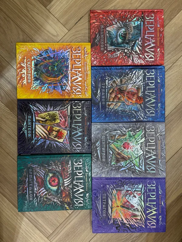Zertsaliya kitoblar seriyasi. BARCHA QISMLAR 1 Zertsaliya kitoblar seriyasi. BARCHA QISMLAR 1