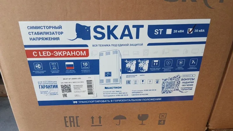 Skat stablizator sotiladi 1
