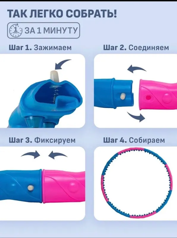 Обруч Hula Hoop для похудения 4 Обруч Hula Hoop для похудения 4