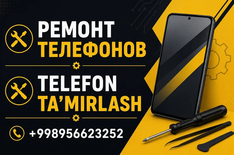 Ремонт телефонов не дорого