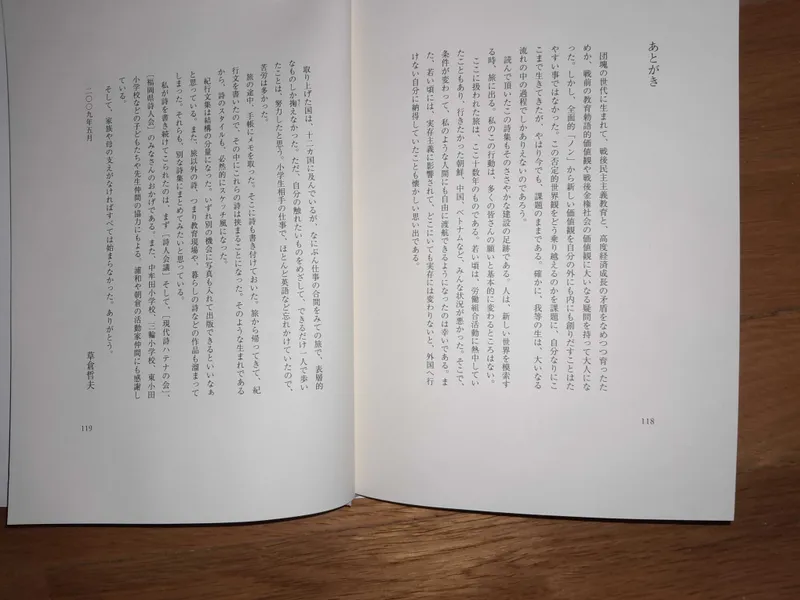 Книга стихи на японском языке — фото 3