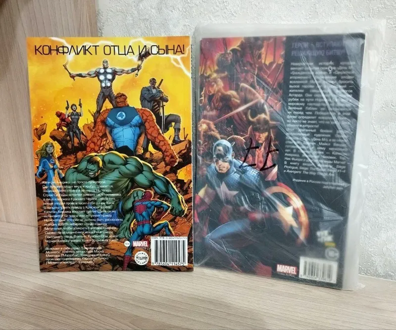 Qasoskorlar haqidagi komikslar sotiladi. Marvel. 2 Qasoskorlar haqidagi komikslar sotiladi. Marvel. 2