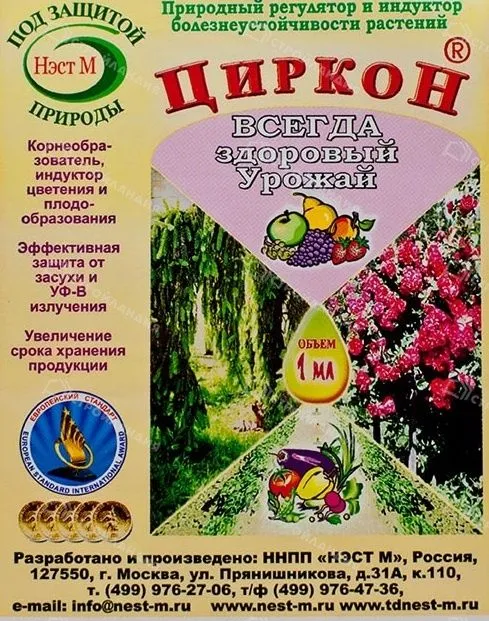 Циркон для растений стимулятор