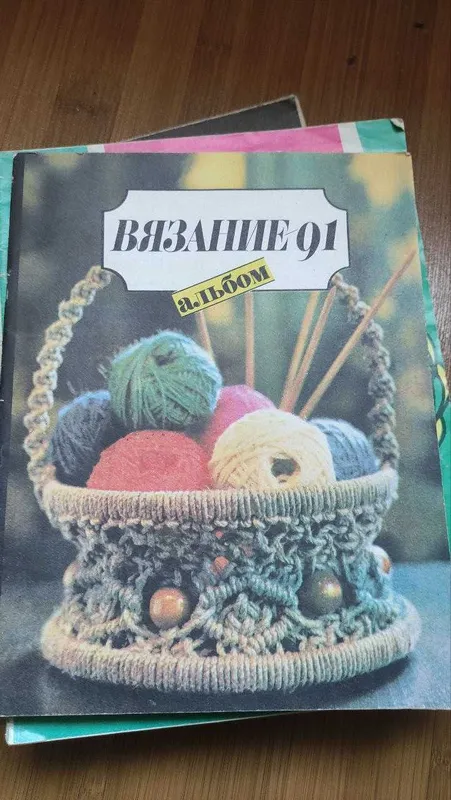 Вязание спицами и крючком — книги для творчества