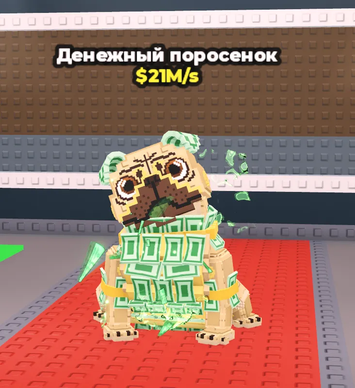 Money Money Puggy