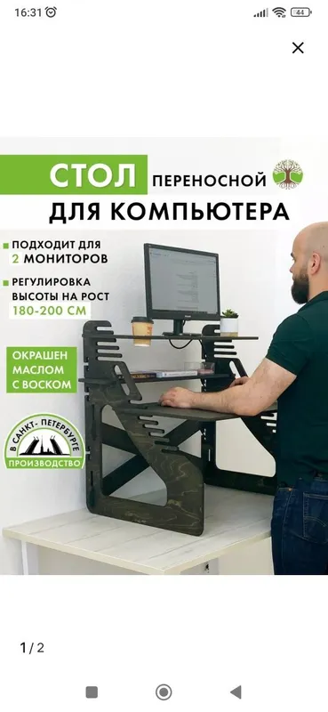 Стол для работы стоя при реабилитации после операции на позвоночнике 1 Стол для работы стоя при реабилитации после операции на позвоночнике 1