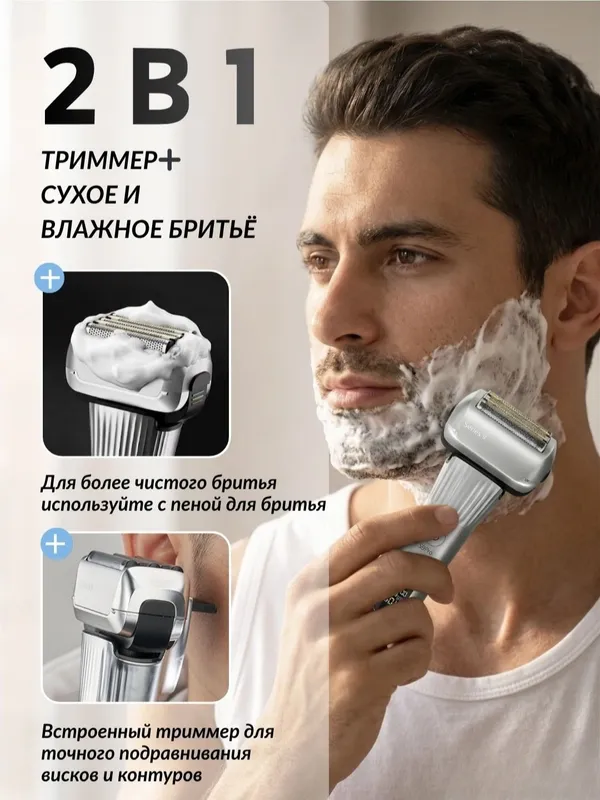 Электробритва Homix, влажное и сухое бритье, 3D плавающие головки 6 Электробритва Homix, влажное и сухое бритье, 3D плавающие головки 6