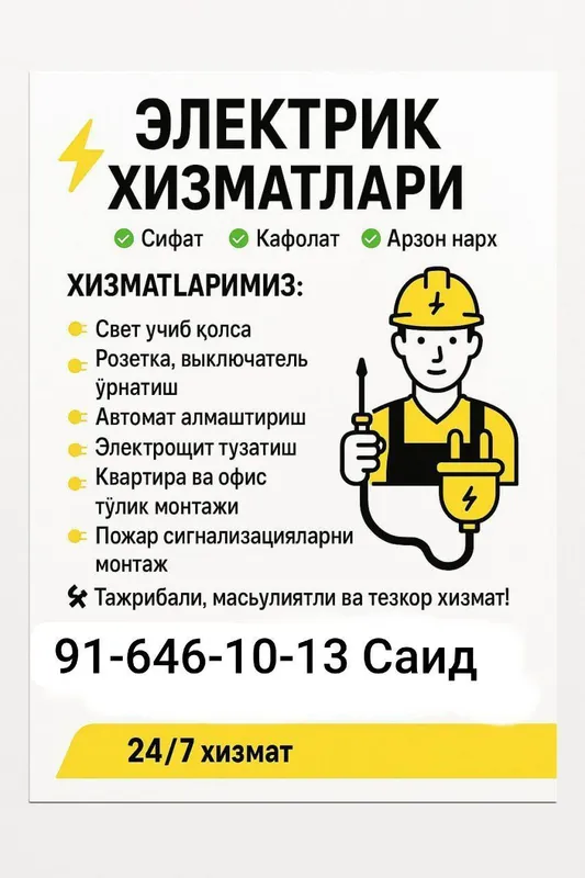 Tezkor xizmatdan foydalaning Tezkor xizmatdan foydalaning