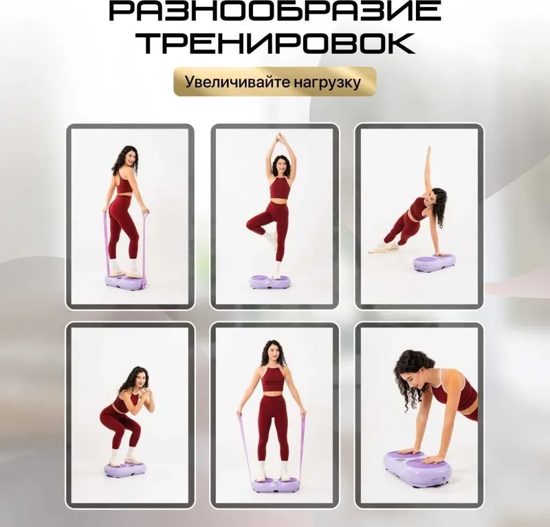 Виброплатформа Genau VibroFit V3 Purple 6 Виброплатформа Genau VibroFit V3 Purple 6