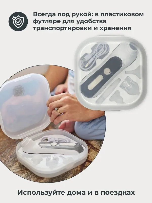 Аспиратор для новорожденных для детей электрический, назальный 6 Аспиратор для новорожденных для детей электрический, назальный 6