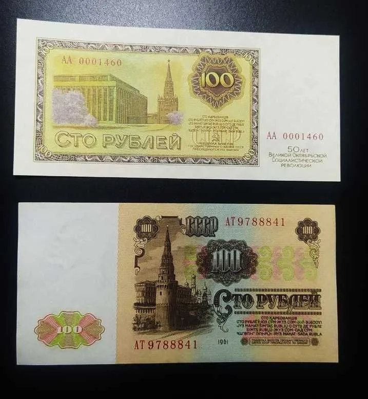 Копии проектных банкнот СССР 25, 50 и 100 руб 1967 года, — фото 5