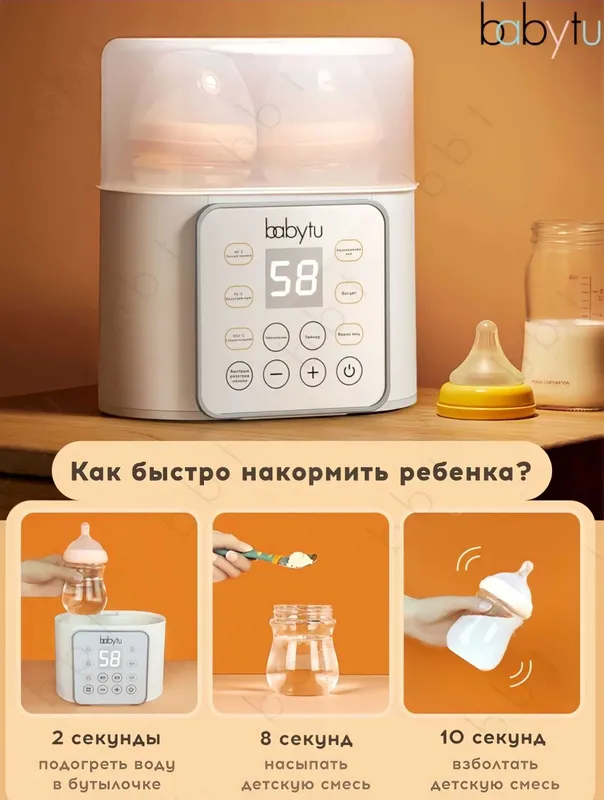 Стерилизатор для бутылочек 9 в 1 .Новый.В упаковке. — фото 7