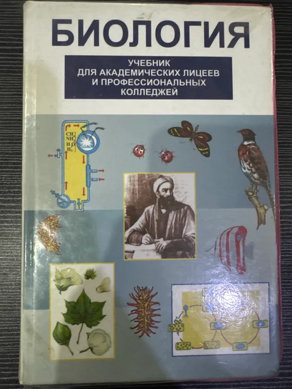 Продается книга б/у