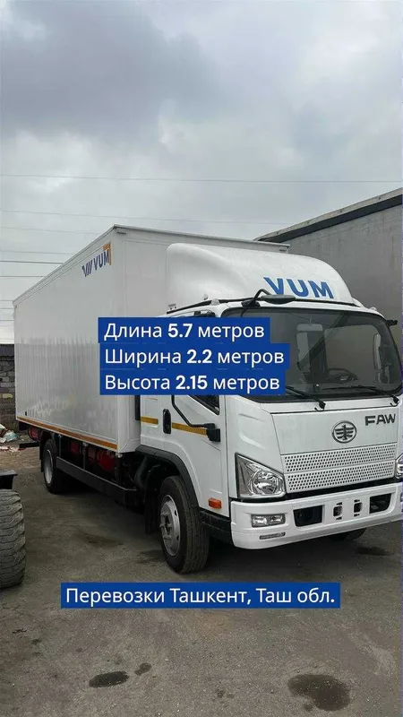 Yuk tashish to‘liq xizmat Toshkent va viloyat/ Грузоперевозки под ключ 1