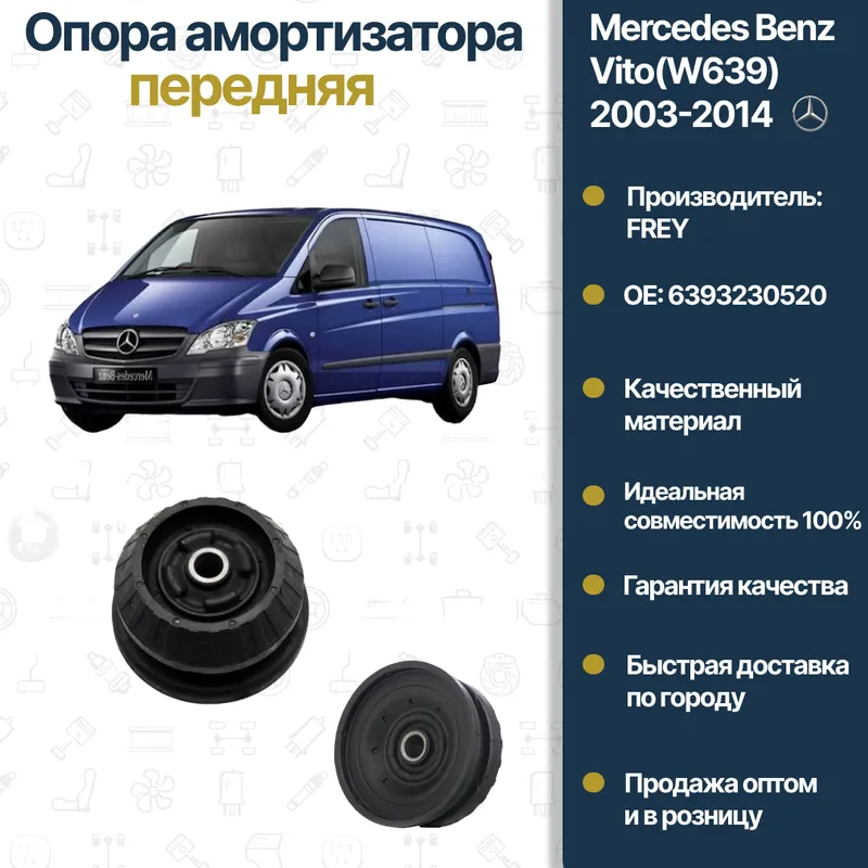 Mercedes W639 Vito old amortizator tayanchi Mercedes W639 Vito old amortizator tayanchi