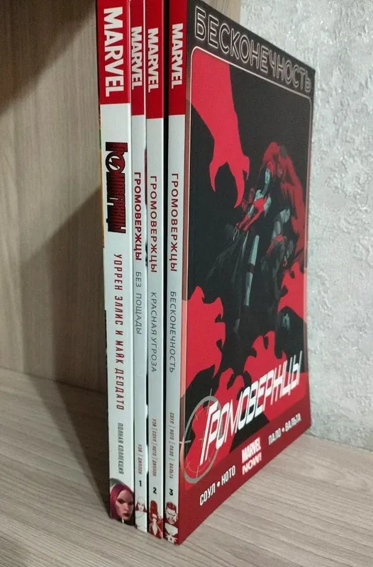 комиксы Громовержцы 3 комиксы Громовержцы 3